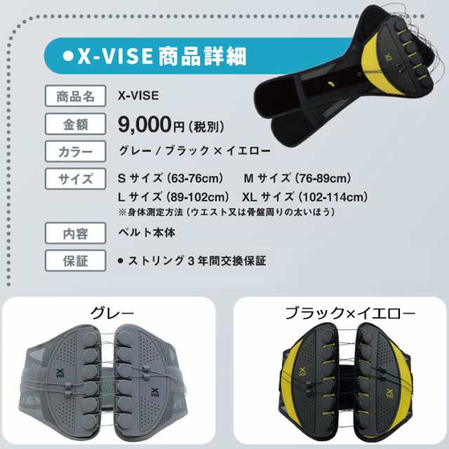 リンクス ゴルフ クロスバイス X-VISE 骨盤矯正サポーター 骨盤ベルト