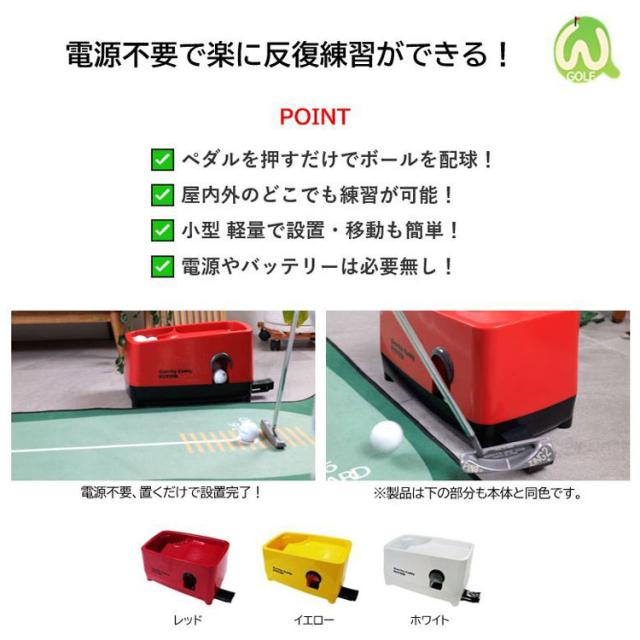 エジソンゴルフ パター・アプローチ用補給機 ゴルフ練習器 Edison Golf_2