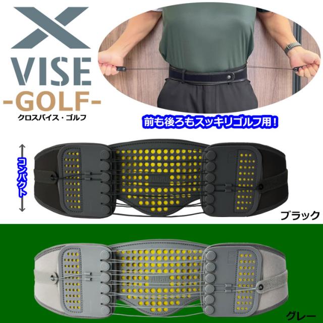 クロスバイス ゴルフ X-VISE GOLF 骨盤矯正サポーター 骨盤ベルト 矯正