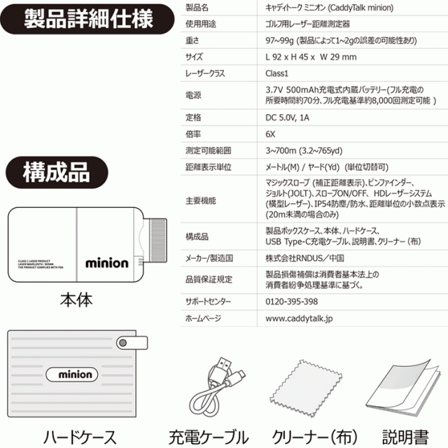 GOLFZON Japanゴルフ用 レーザー距離測定器 Caddy Talk minimiキャディトークミニミ (Rich Black)  :20231127090039-01063:TJDショップ - 通販 - Yahoo!ショッピング - ゴルフ