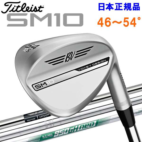 タイトリスト VOKEY SM10 ウェッジ ツアークローム 46〜54° 日本仕様