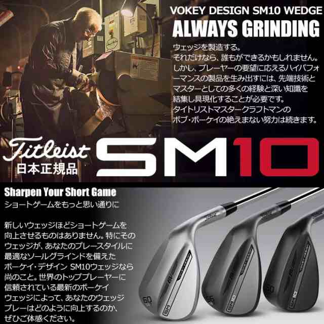 タイトリスト VOKEY SM10 ウェッジ ツアークローム 46〜54° 日本仕様