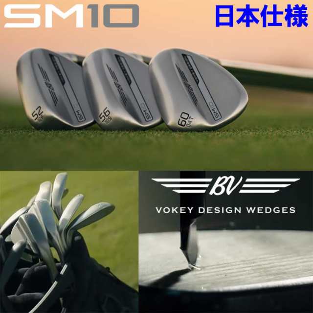 タイトリスト VOKEY SM10 ウェッジ ツアークローム 46〜54° 日本仕様