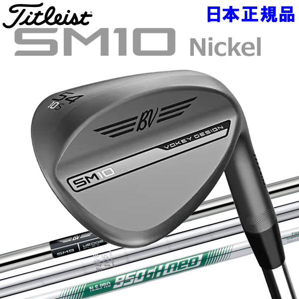 Vokey Design SM10 ウェッジ 46度 Vokey SM10 Wedges ｜ゴルフクラブ