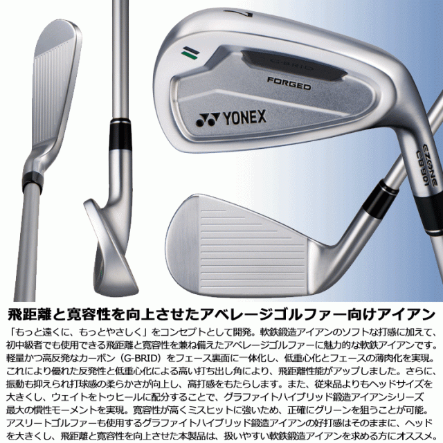 ヨネックス イーゾーン EZONE CB 901 フォージド アイアン 5本セット N.S.PRO950GH neo スチール