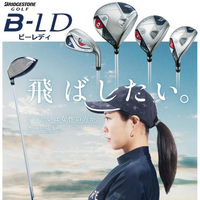 ブリヂストン ゴルフ B-LD ビーレディ レディース ドライバーの通販は 
