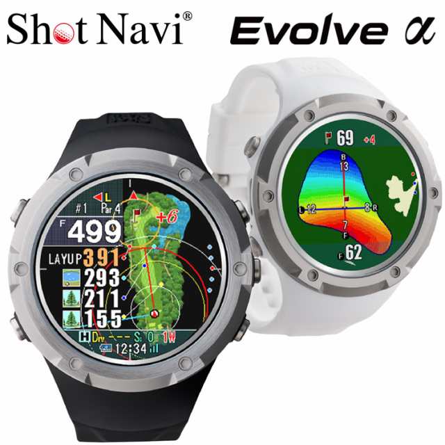 ショットナビ ゴルフ エボルブ アルファ 腕時計型GPSナビ Shot Navi Evolve α