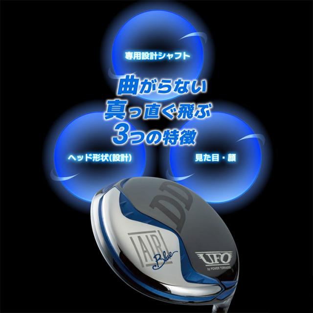 3月下旬入荷予定】キャスコ ゴルフ UFO AIR DD by POWER TORNADO