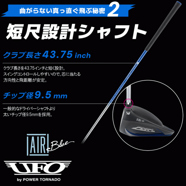 【3月下旬入荷予定】キャスコ ゴルフ UFO AIR DD by POWER TORNADO ドライバー ATTAS EZ 370 シャフト 2024モデル 3月下旬入荷予定】キャスコ ゴルフ UFO AIR DD by POWER TORNADO
