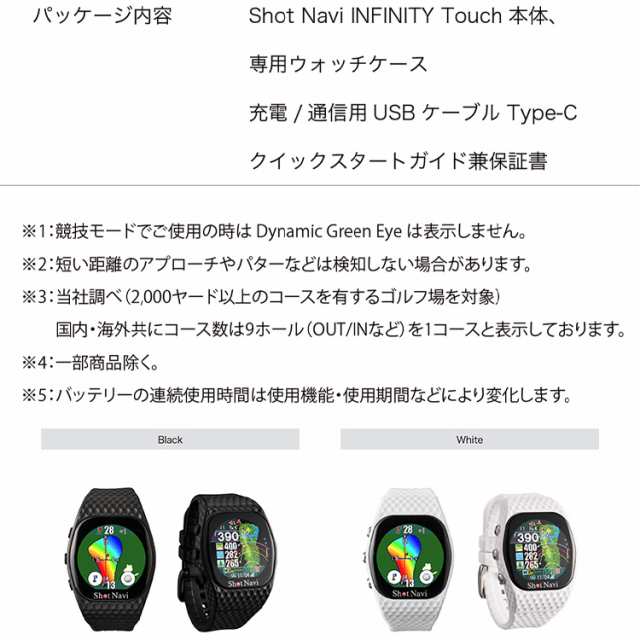 ショットナビ ゴルフ インフィニティ タッチ 腕時計型GPSナビ Shot Navi INFINITY Touch 2024モデル