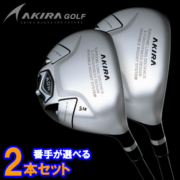 【選べる2本セット】アキラプロダクツ ADR プレミアム フェアウェイウッド AKIRA 15 ADR PREMIUM 2024復刻 日本正規品