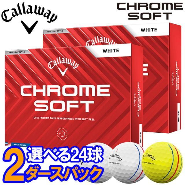 キャロウェイ ゴルフボール クロムソフトX LS 2ダース 新品