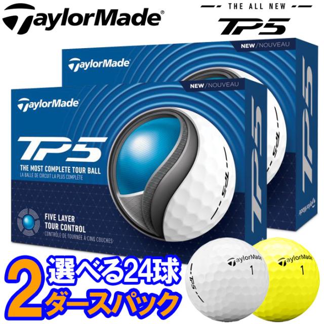 テーラーメイドTP5 2ダース テーラーメイド TP5 Pix 2ダース ゴルフボール