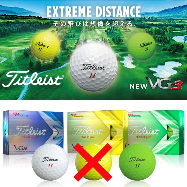 【3ダースセット】タイトリスト ゴルフ VG3 ゴルフボール 3ダース(36球入り) 2022モデル 日本正規品 Titleist VG3