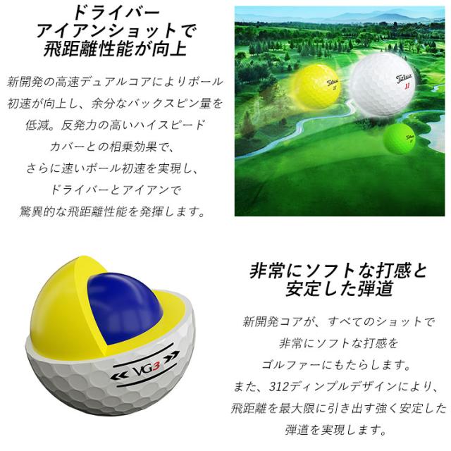 【3ダースセット】タイトリスト ゴルフ VG3 ゴルフボール 3ダース(36球入り) 2022モデル 日本正規品 Titleist VG3