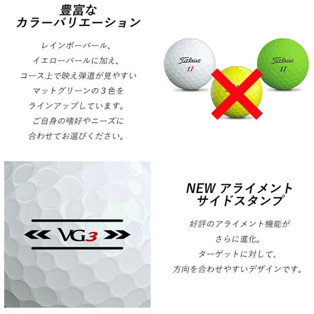 【3ダースセット】タイトリスト ゴルフ VG3 ゴルフボール 3ダース(36球入り) 2022モデル 日本正規品 Titleist VG3
