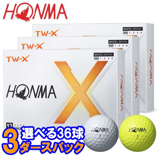 【3ダースセット】ホンマ ゴルフ ツアーワールド New TW-X ゴルフボール 3ダース(36球入り) BT2402 2024モデルの通販は