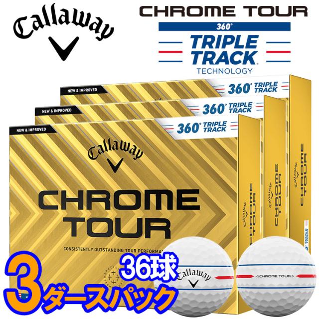 【3ダースセット】数量限定 キャロウェイ ゴルフ クロムツアー 360°TRPLTRK ゴルフボール 3ダース(36球入り) 2024モデルの通販は 16,280円