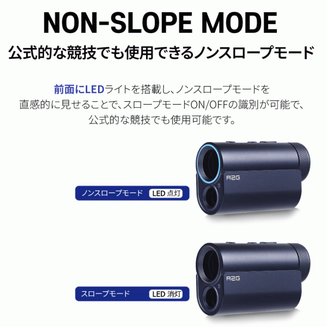 R2G メイト プロ MATE PRO ゴルフ用レーザー距離計 アールツージー r2g 