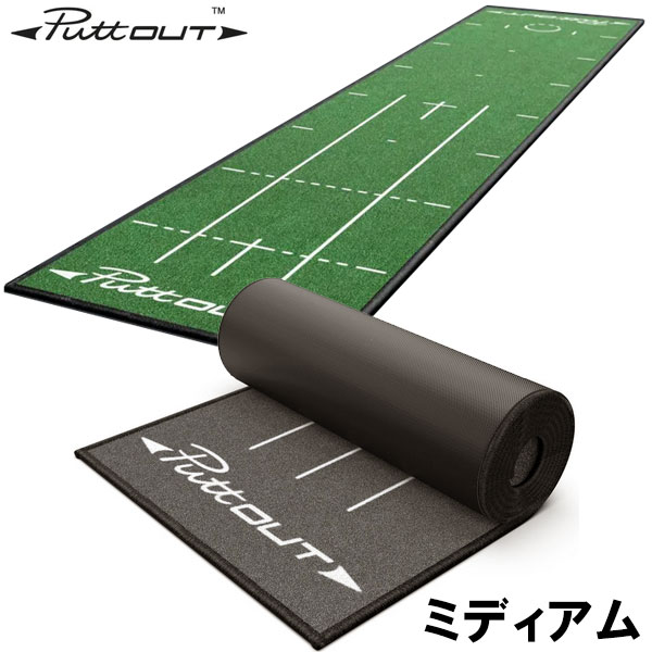 PuttOUT パットアウト ミディアム パターマット パッティング練習器