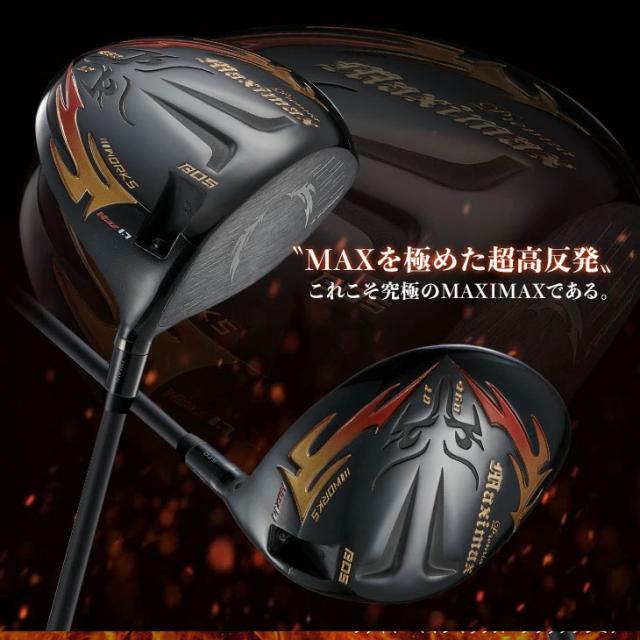 超高反発 ワークスゴルフ ファイヤー マキシマックス ブラックプレミア MAX1.7 ドライバー WORKS GOLF 2024モデル 超高反発 ワークスゴルフ ファイヤー マキシマックス ブラックプレミア