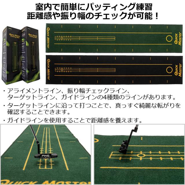 ヤマニ ゴルフ クイックマスター パッティング マット QMMGNT35 パッティング練習器 パターマット_1