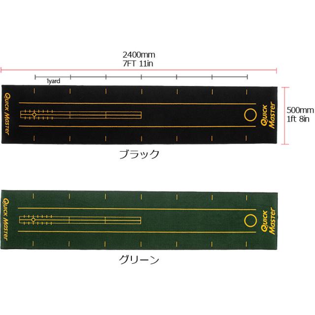 ヤマニ ゴルフ クイックマスター パッティング マット QMMGNT35 パッティング練習器 パターマット_2