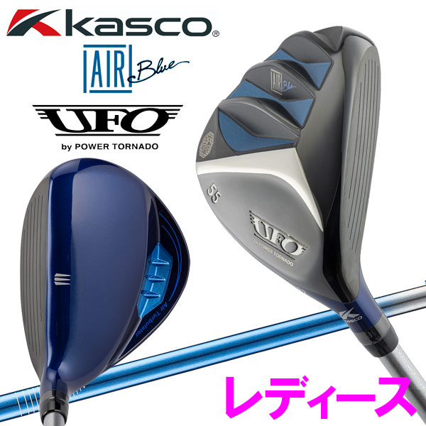 ruさま専用 キャスコ UFO AIR ユーティリティ 44 キャスコ UFO AIR UT