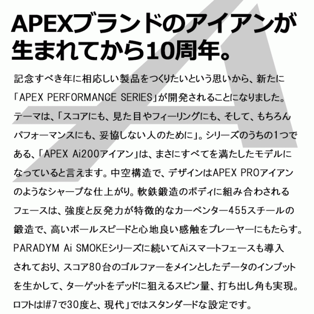 キャロウェイ APEX Ai 200 アイアン 6本セット N.S.PRO スチール 日本仕様 2024モデル