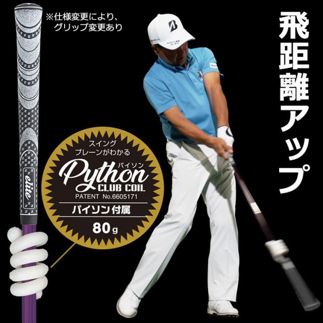 エリートグリップ 1 SPEED ワンスピード ドライバー パープル ゴルフ