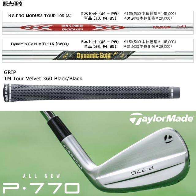 テーラーメイド NEW P・770 アイアン 5本セット 2024モデル 日本仕様_7