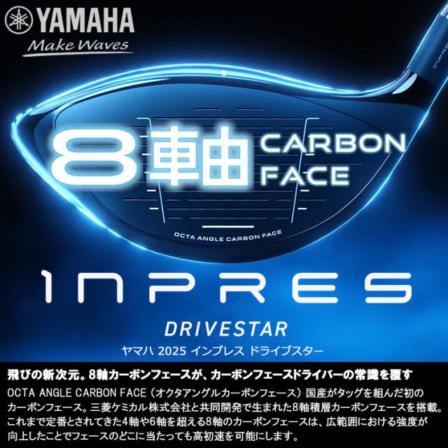 ヤマハ 25 インプレス ドライブスター Type-D ドライバー YAMAHA
