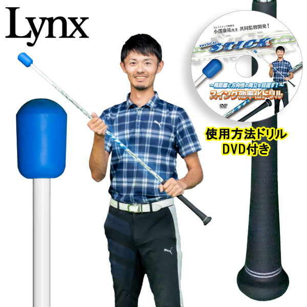 リンクス BB STICK TEACHING PRO III Lynx リンクス ゴルフ BB STICK ビービースティック TEACHING