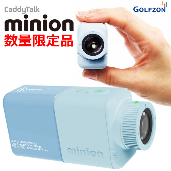 数量限定品 ゴルフゾン キャディトーク ミニオン ブルー GOLFZON CaddyTalk Minion ゴルフ用レーザー距離計