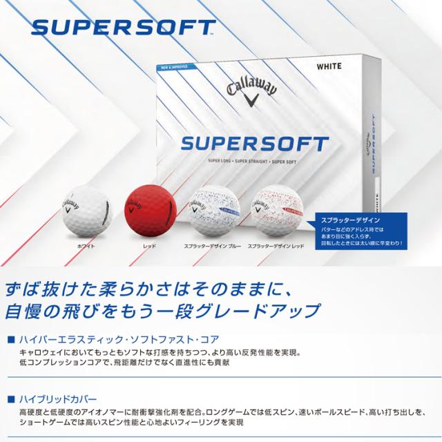 【3ダースセット】キャロウェイ SUPERSOFT ゴルフボール 3ダース 36球入り 日本正規品 2025モデル