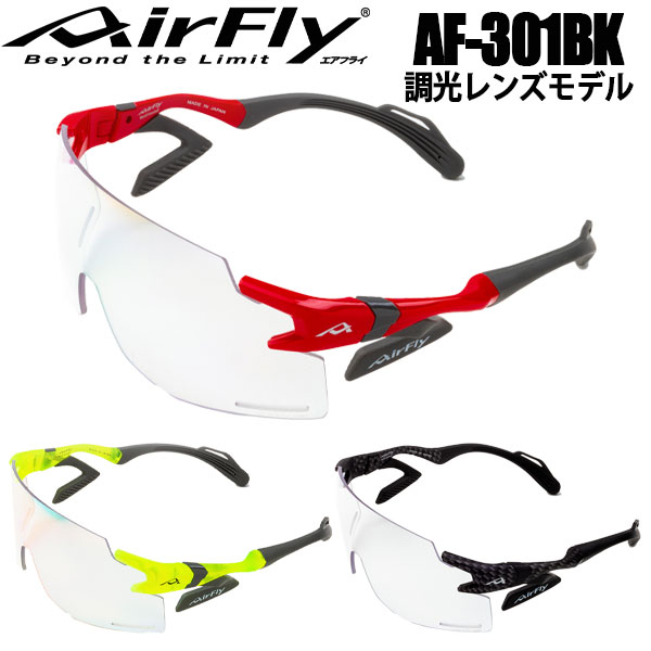 Air Fly エアフライ AF-301BK 調光レンズモデル サングラス ユニセックス 22,880円