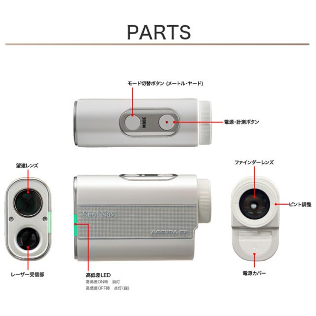 ショットナビ ゴルフ アキュラ GR レーザー距離計 Shot Navi