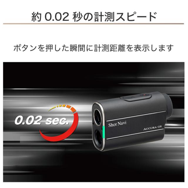 ショットナビ ゴルフ アキュラ GR レーザー距離計 Shot Navi