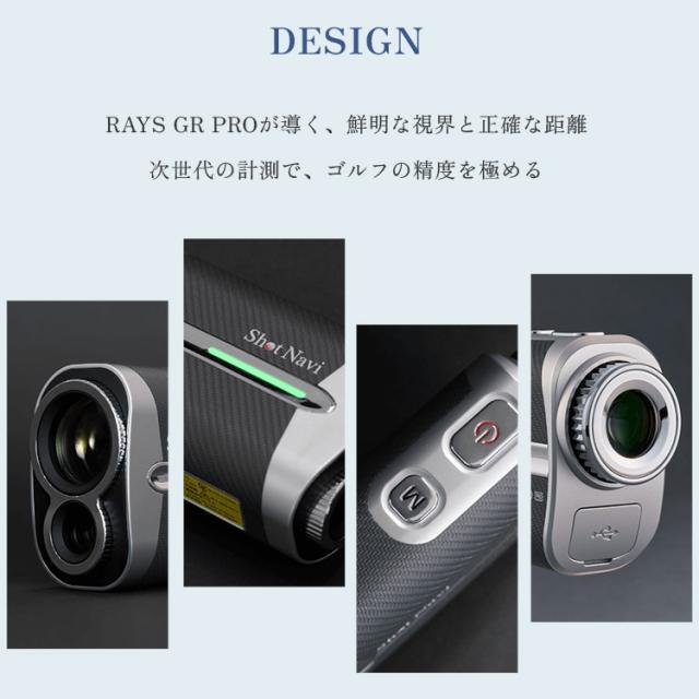 ショットナビ ゴルフ レーザー スナイパー レイズ GR プロ