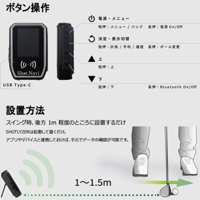 Shot Navi SHOTLYZER ゴルフGPSナビ テクタイト ShotNavi ショットナビ 正規品 ゴルフ ポータブルスイング