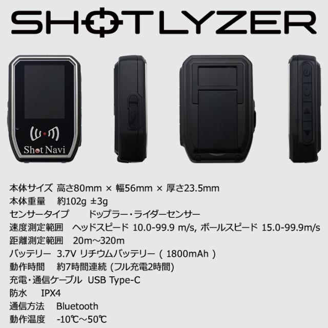 ショットナビ ゴルフ SHOTLYZER ポータブルスイングスピードモニター