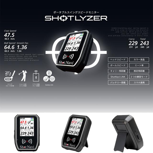 ショットナビ ゴルフ SHOTLYZER ポータブルスイングスピードモニター