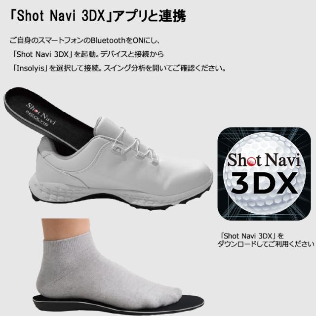 ショットナビ ゴルフ INSOLYIS 足圧分布計測スマートインソール Shot