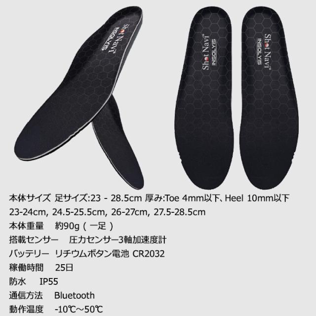 ショットナビ ゴルフ INSOLYIS 足圧分布計測スマートインソール Shot Navi 2025モデル_12