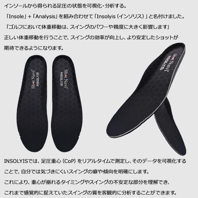 ショットナビ ゴルフ INSOLYIS 足圧分布計測スマートインソール Shot Navi 2025モデル_2