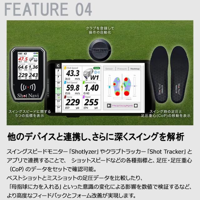 ショットナビ ゴルフ INSOLYIS 足圧分布計測スマートインソール Shot Navi 2025モデル_6