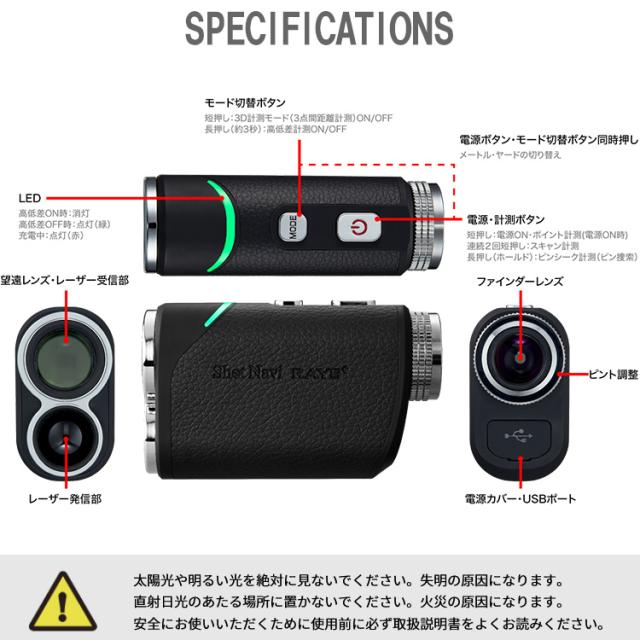 ショットナビ ゴルフ レイズ レーザー距離計 Shot Navi Laser