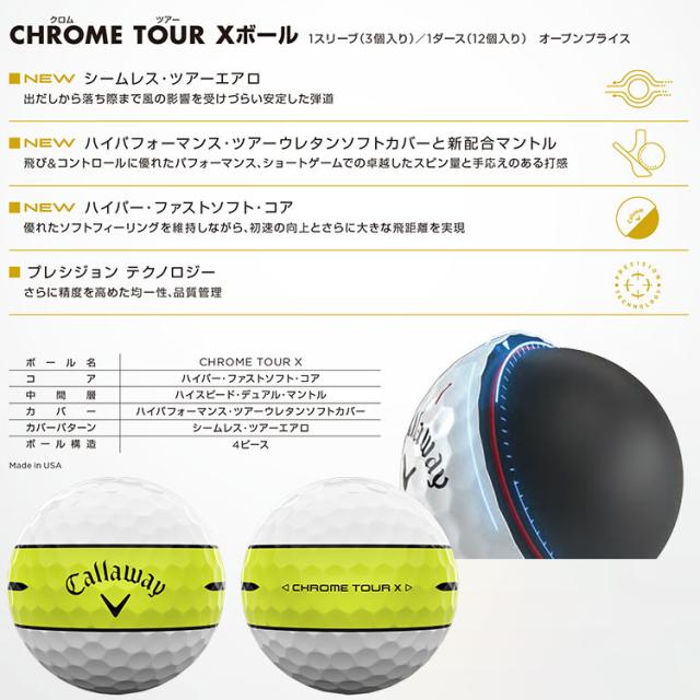 3ダースセット】キャロウェイ クロムツアーX 360°イエロー