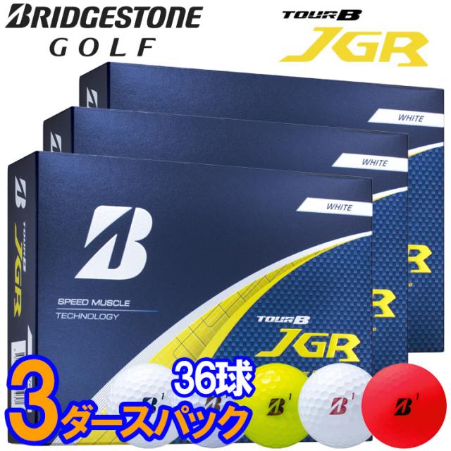 3ダースセット】ブリヂストンゴルフ TOUR B JGR ゴルフボール 3ダース