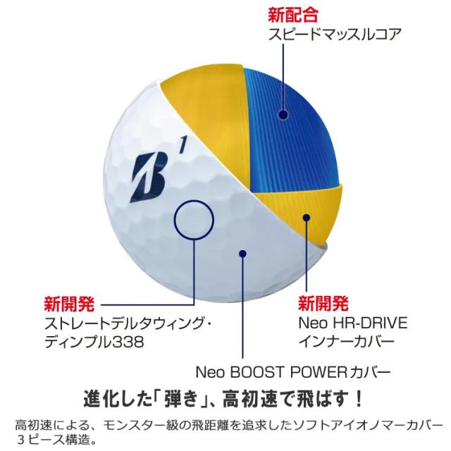 【3ダースセット】ブリヂストンゴルフ TOUR B JGR ゴルフボール 3ダース 36球入り 2025モデル
